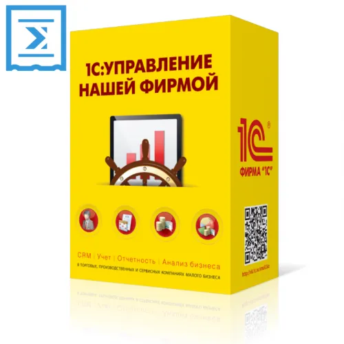 1С: Управление нашей фирмой 8 (Проф)